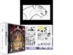 DS de Yomu Series - Tezuka Osamu - Hi no Tori - Daisankan (Japan) Cover